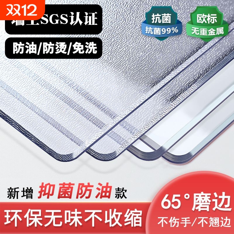 厂家直销透明餐桌垫PVC茶几电视柜防水水晶板软玻璃桌面防烫磨砂