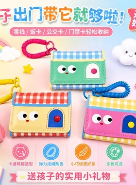 韩版ins风卡通房子表情钱包