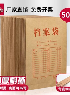 50个装牛皮纸档案袋大容量加厚