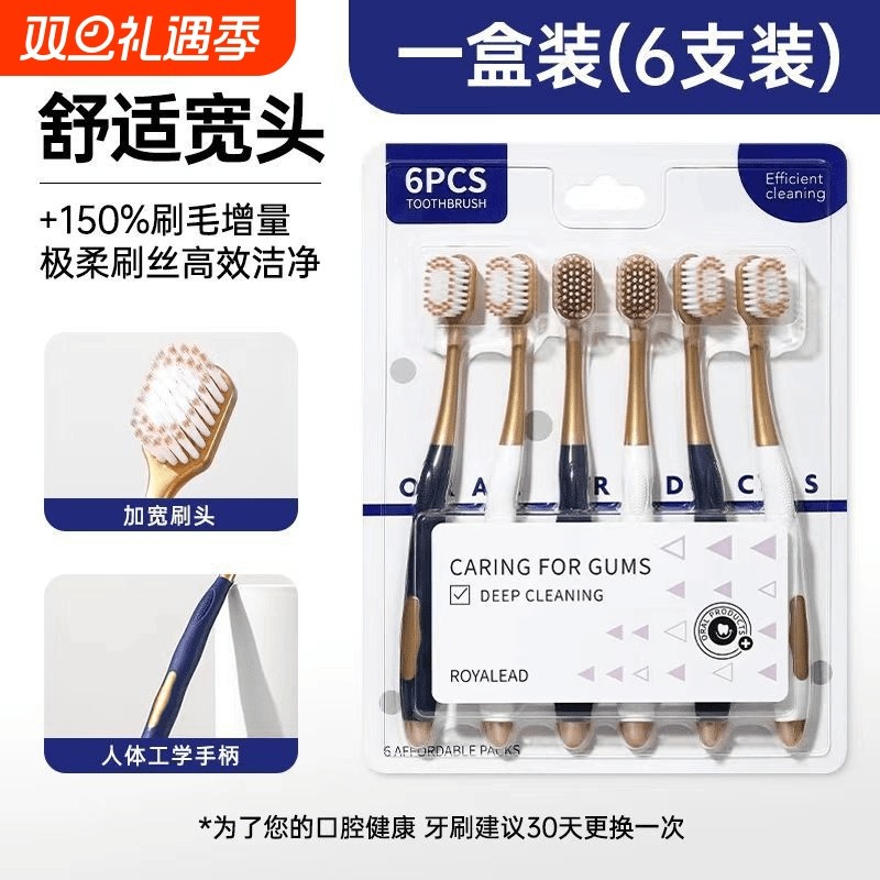 成人软毛牙刷同款家用加宽家庭装男女士高级颜值深层清洁宽头牙刷