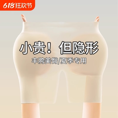 丰臀丰胯内裤假屁股神器无痕隐形