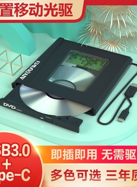 USB外置光驱盒笔记本台式机电脑移动cd播放外接光盘驱动器dvd刻录