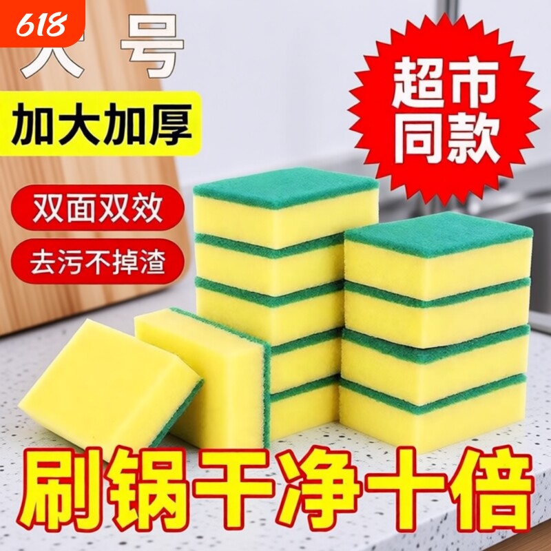 洗碗海绵擦百洁布厨房专用刷锅海绵块刷碗洗碗布清洁魔力擦的神器