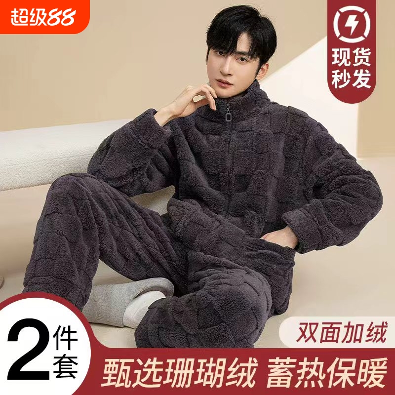 【睡衣热销榜一】男士珊瑚绒