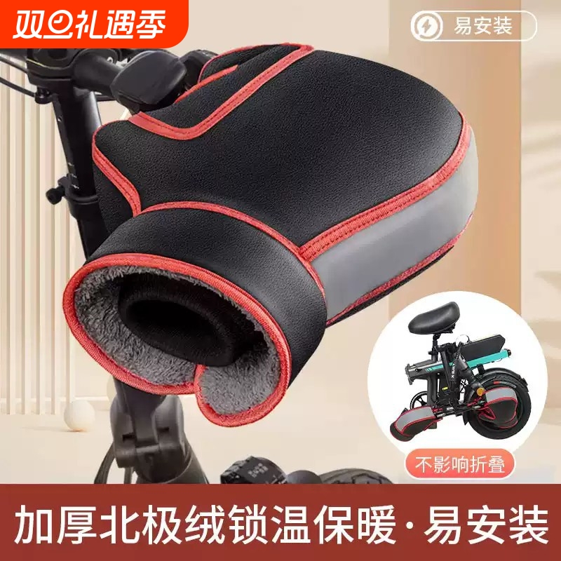 代驾车把套冬季折叠电动车电瓶车保暖把套防水加厚电动自行车暖把