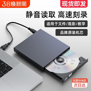 外置光驱dvd播放机光盘读取器刻录机外接CD影碟一体机读碟刻盘机