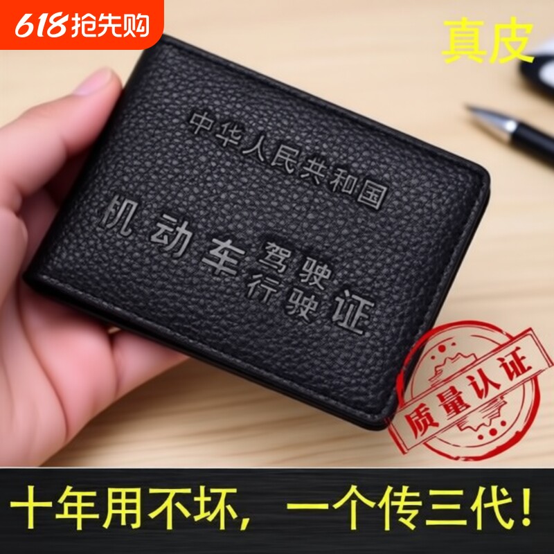 多功能驾驶证皮套真皮保护套行驶证二合一驾照皮套卡包一体证件套