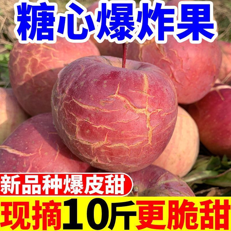 现摘现发脆爽多汁红富士丑苹果