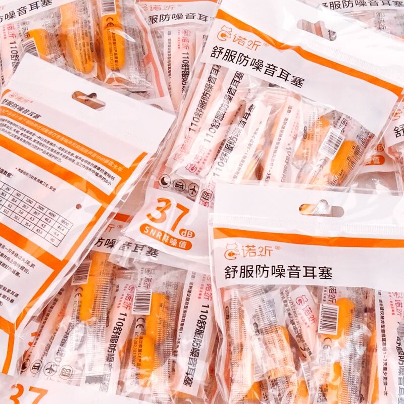 隔音耳塞睡眠睡觉专用防噪音工业降噪超级海绵酒店同款一次性超强