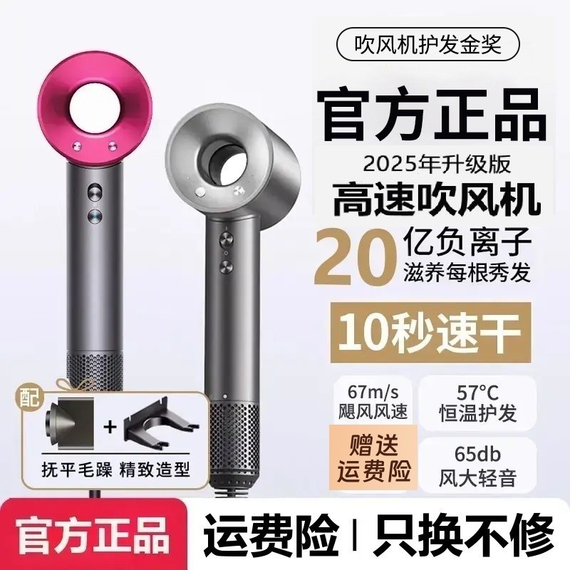 高速吹风机负离子护发电吹风机滋养不伤发质超大功率专业造型设计