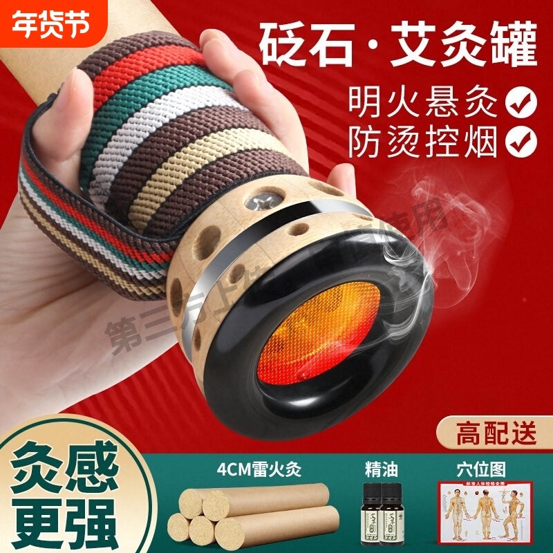 砭石艾灸罐雷火灸筒陶瓷艾条艾灸盒随身灸家用柱刮温灸仪杯痧器具