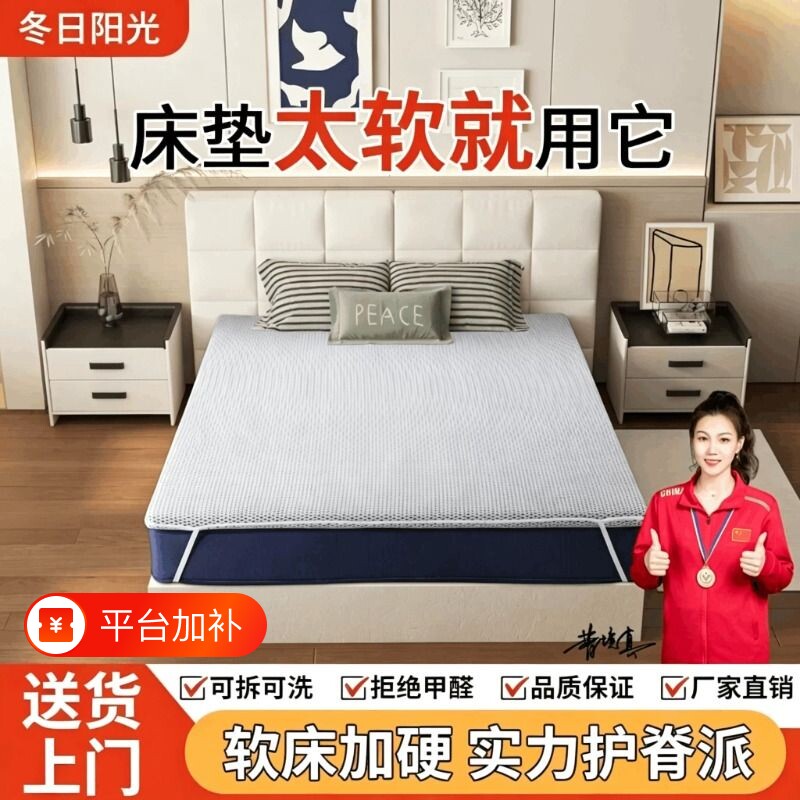0胶0醛护脊软床垫加硬神器4D椰棕床垫子全拆洗透气吸汗全网爆款
