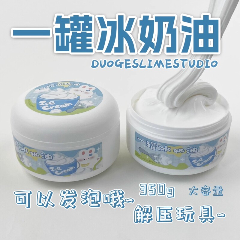 ins奶油起泡胶大桶|万人加购图片