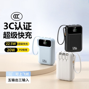 超级快充超大容量20000毫安充电宝自带线官方旗舰店正品 2025年新款 迷你超薄小巧便携适用于华为苹果手机专用