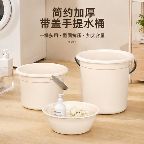 大容量宿舍学生用加厚水桶套装