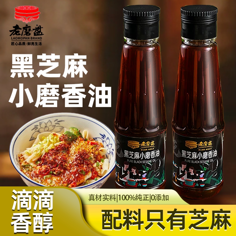 零添加老人小孩可食用小磨香油