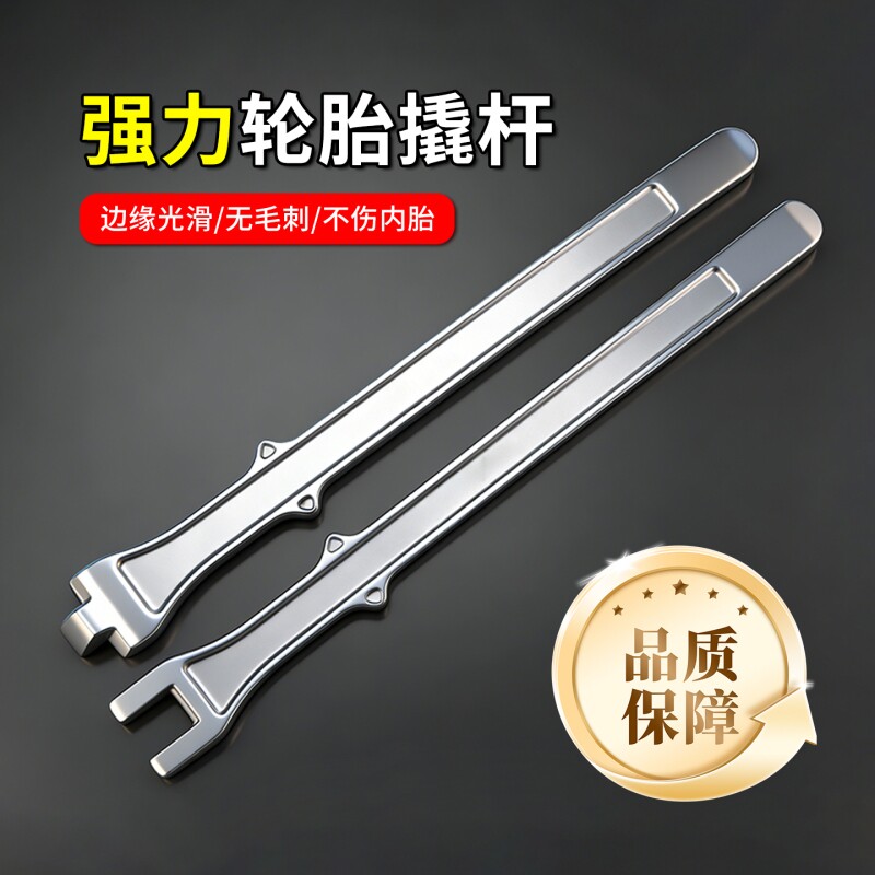 扒胎机撬棍轮胎撬棍弯钩汽车真空胎补胎翘板扁平胎防爆胎工具组合