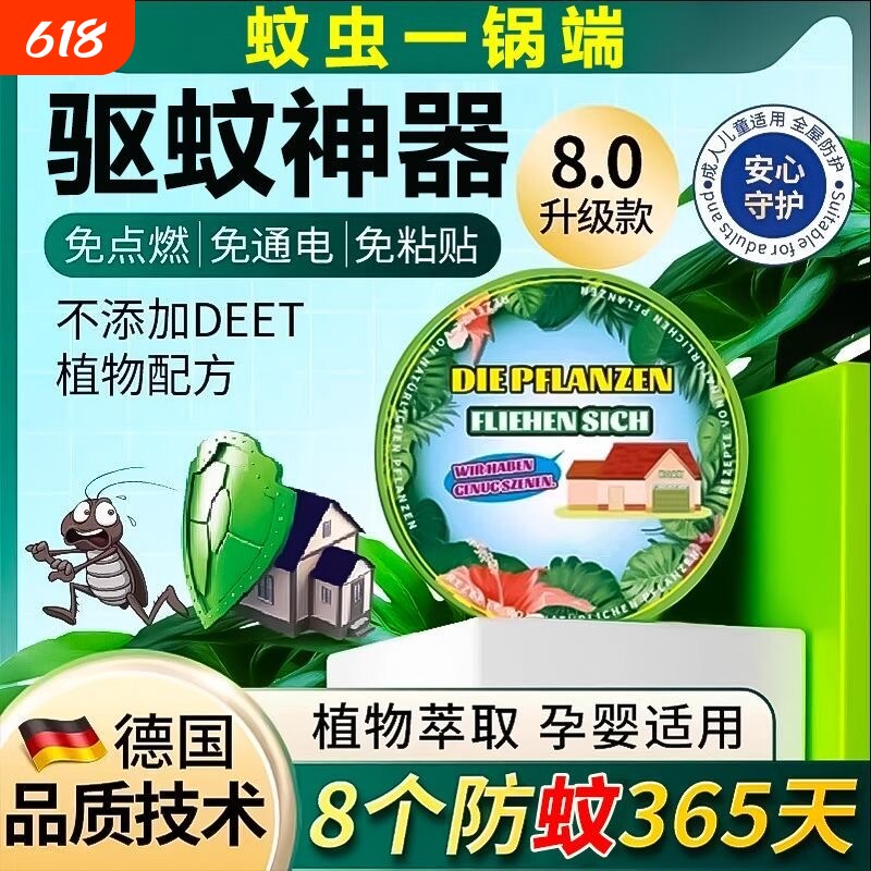 驱虫挂件室内外驱蚊神器学生宿舍强力户外驱赶灭苍蝇蚊虫香薰防蚊
