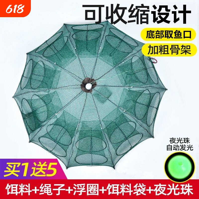 折叠伞龙虾网笼笼捕鱼笼只进不出伞型渔笼黄鳝虾笼鱼网自动捕鱼网