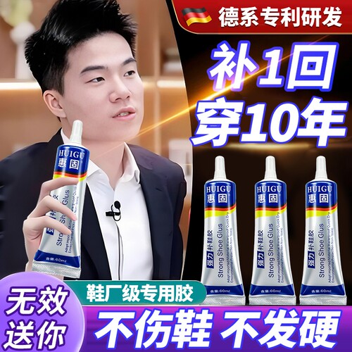 粘鞋专用防水强力胶粘鞋胶沾鞋子树脂软胶修鞋匠修鞋粘得牢运动鞋皮鞋强力补鞋胶水鞋底修复鞋厂修补专业布鞋
