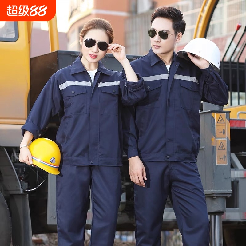 春秋长袖套装耐脏耐磨工作服反光