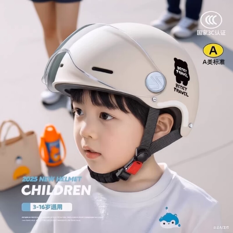 儿童头盔6到12岁男孩女孩3c认证小孩夏季电动摩托车四季款安全帽