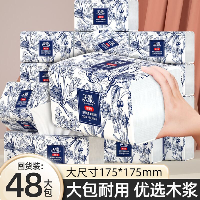 【商超同款】48大包350张抽纸