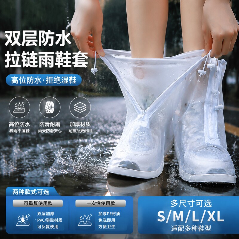 大雨天出行不湿鞋防滑EVA雨鞋套图片