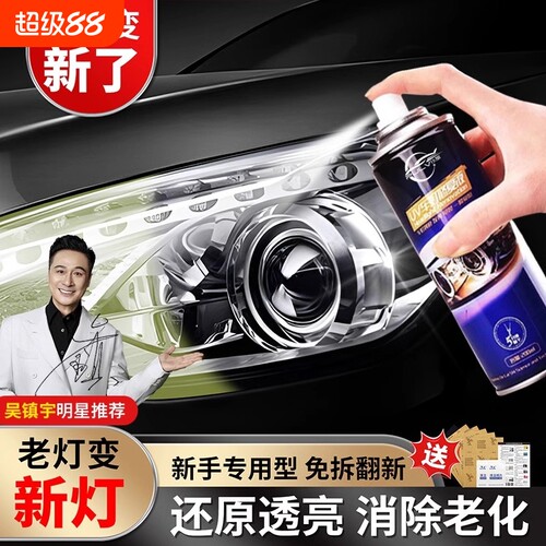 仆旅大灯修复液划痕抛光打磨