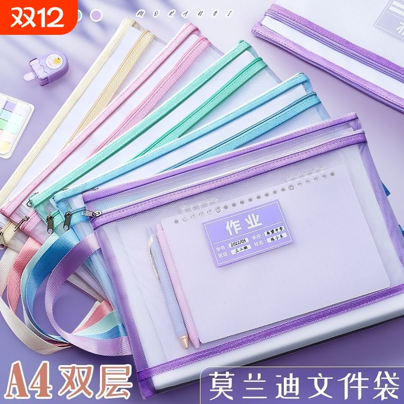 双层科目分类网纱文件袋小学生用