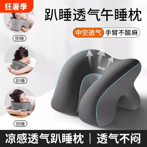 午睡枕趴桌子睡觉神器记忆棉趴睡枕头办公室工位专用学生午休抱枕