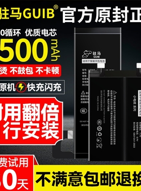 GUIB适用荣耀20电池20pro原装华为荣耀9x 9xpro 8x 8xmax x10 x10max手机荣耀10 8 9i 20s青春版note10大容量
