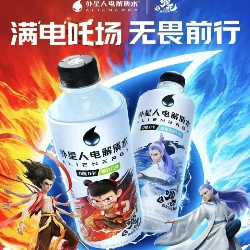 运动补水电解质饮料外星人