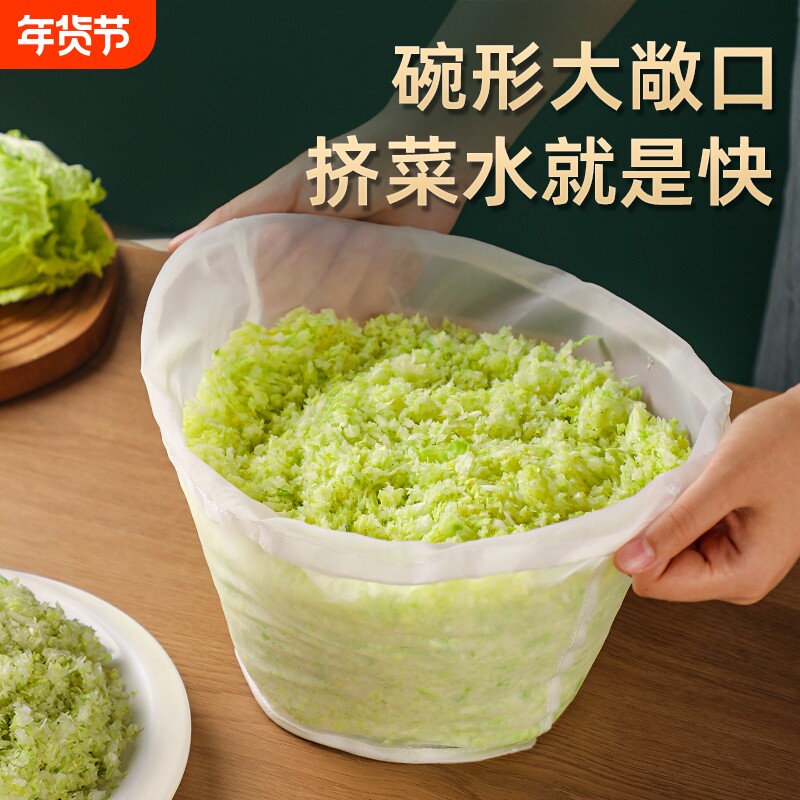 饺子馅挤菜馅沥水袋过滤袋水器挤馅袋家用白菜豆浆脱水器压菜神器