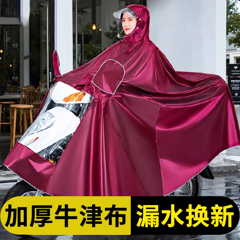 电动车雨衣男成人外穿长款全身防暴雨单双人骑行女电瓶摩托车雨披