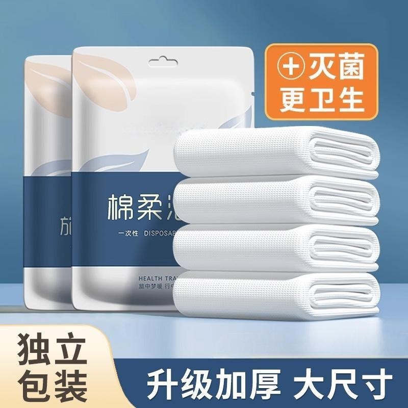 一次性浴巾旅行装单独包装压缩毛巾加厚加大酒店旅游必备便携用品