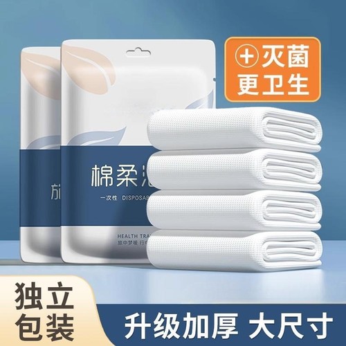 一次性浴巾旅行装单独包装压缩毛巾加厚加大酒店旅游必备便携用品