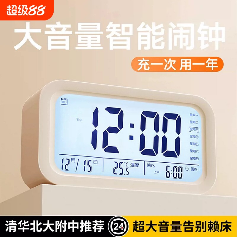 智能闹钟初高中学生儿童专用强力叫醒起床神器闹铃电子时钟桌面表图片