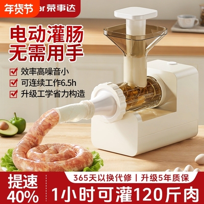 【热卖800w+】荣事达电动灌肠器