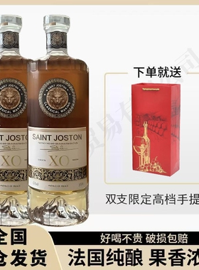 法国正品40度进口洋酒圣约斯顿XO白兰地烈酒500ml送礼调酒瓶装