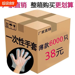 食品级一次性手套商用pe手套加厚款餐饮防护透明美发薄款整箱安全