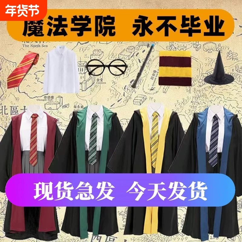 哈利波特学院长袍服装儿童魔法袍衣服周边COS斗篷校服万圣节表演