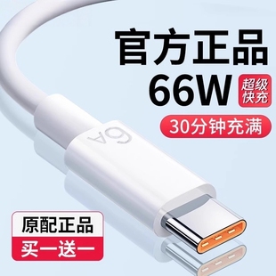 tapc专用颖赢 tapec 适用充电线type c数据线tpyec超级闪充66闪充6a荣耀100W器tpc手机tapyc