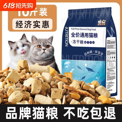 瓜洲牧冻干猫粮|超1000次加购
