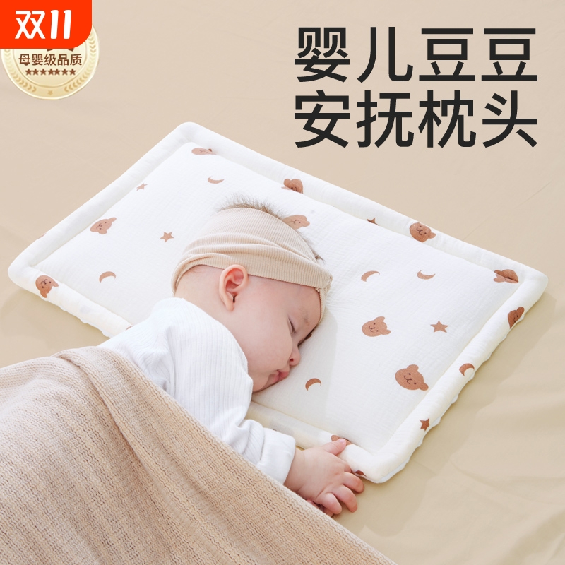 婴儿棉纱豆豆云片枕头四季通用