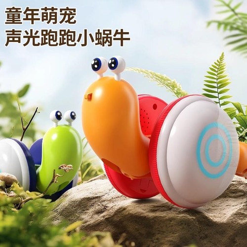 蜗牛玩具电动爬行动物1岁2宝宝