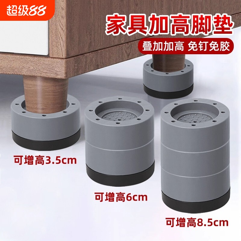 洗衣机垫高桌腿底座桌脚垫桌子加高床脚沙发神器家具高椅子高度图片