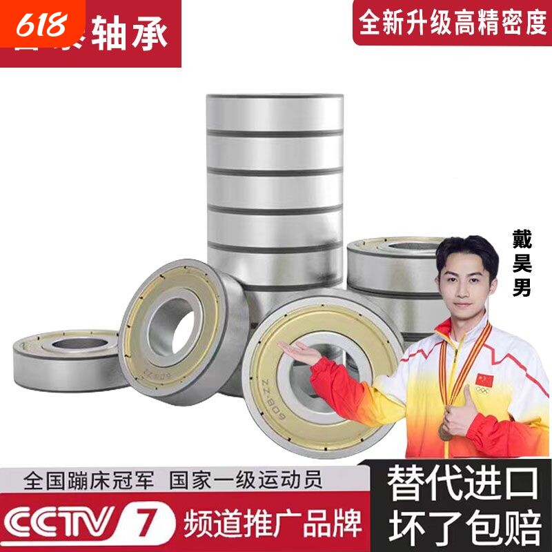 轴承603 604 605 606 607 608 609 623 624 625 626 627 628 629Z