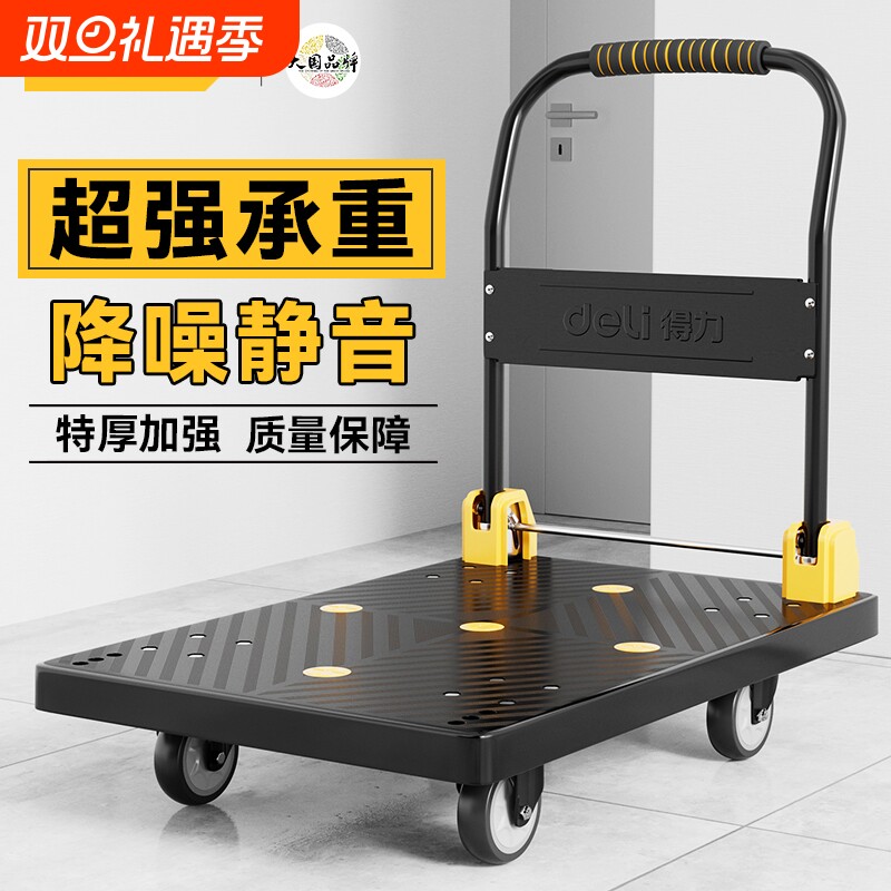 得力工具平板车搬运车手推车家用便携货车拖车折叠拉货轻音小推车