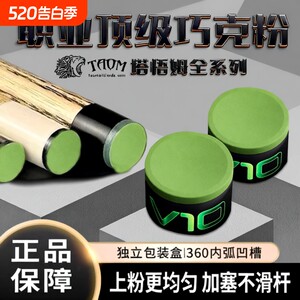 Taom巧粉进口塔悟姆巧克粉